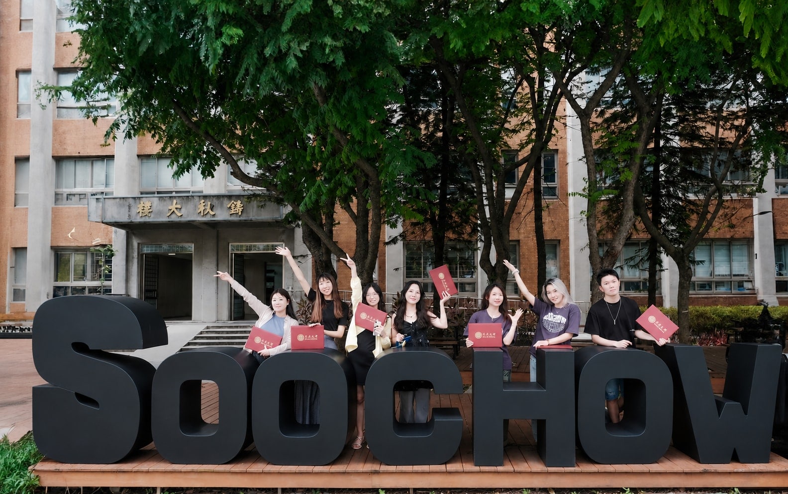 Soochow University international program students celebrating together on campus